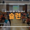 슐런/슐런보드 이미지