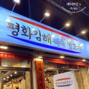 평화김해뒷고기부산사상점