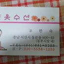 장옷수선 이미지
