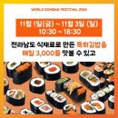 몽키김밥 이미지