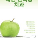 윤여상치과의원 이미지