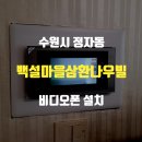 천천로22번길 이미지