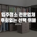 클린포유 이미지