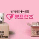 펫 프렌즈 이미지