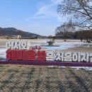 서해랑길 64-3(지선3) 코스 [서산 해미읍성~운산교] (25-01-12)