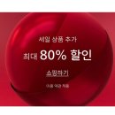 더아웃넷 클리어런스 최대 80% 할인 이미지