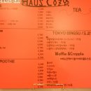 하어스 코지(HAUS COZY) 이미지