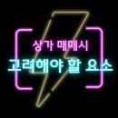 장기상가 버스정류장주변 이미지
