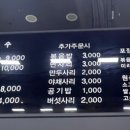 참마루등촌칼국수
