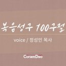 [기도카드] 0.11.14 토요일기도카드(깊은샘 *개인과 그룹을 위한 서밋타임 도구들) 이미지