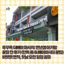 굿모닝스파 | 푸꾸옥 더베이스파 마사지 연년생 아기랑 꿀잠 잔 후기 (단독 룸 &amp; 베이비시터 꿀팁) 비엣젯 연착, 첫날...