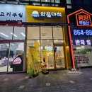 와플대학 양주덕계역 캠퍼스 아이들 간식으로 최고