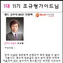 월드가이드학원