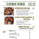 그린벨리 이미지