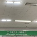 남부운전면허시험장 별관 이미지