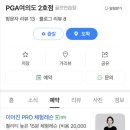 여의도 PGA 2호점 이미지
