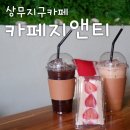 카페지앤티컨벤션점 | 상무지구카페 카페지앤티 컨벤션점 디저트까지 완벽했던 후기