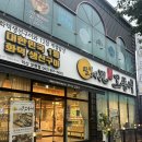 달빛에 구운 고등어(모현점) | 익산 모현동 맛집! 화덕 생선구이 맛집! 달빛에 구운 고등어 모현점