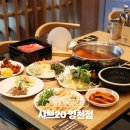 영천 | 영천 가족외식 하기 좋은 샤브20 영천점 방문 후기