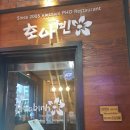 호아빈 군자역점 | 군자역 맛집 쌀국수 호아빈 Hoabinh 베트남쌀국수 6번출구 먹자골목 메가박스 영화관주변