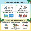 GOTO 면목 골프 | 괌 골프 여행 후기｜호텔·골프장 선택에 따라 달라지는 만족도 정리