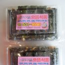 으뜸꼬마김밥 네이버블로그