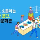 부산수학문화관 이미지