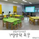 국립과천과학관 교육프로그램, 겨울방학특강 수강 후기