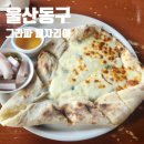 울산 동구 그라파 피자리아 고르곤졸라 내돈내산 재재방문후기