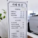 별 헤는 강 이미지