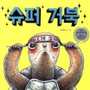 행복한슈퍼 이미지