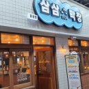 동성로삼삼막창