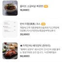 팔진향 이미지