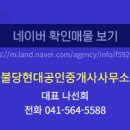 현대IPARK공인중개사사무소 이미지