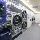 현대빨래방세탁 이미지