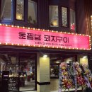 뚠뚠돼지김치찌개(동명점) | [광주 동명동] 부산 껍데기 맛집이 광주로! “초필살 돼지구이 동명점” 내돈내산 솔직후기