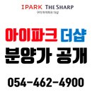 원평아이파크더샵공인중개사