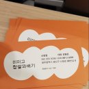 미미고찹쌀꽈배기신가신창점 이미지