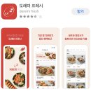 과천 위버필드아파트 간편식 판매시작 정보공유(10.28부터, 북카페, 할인정보)