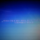 Windows 7(윈도우7) 시스템 복원 하기 이미지