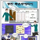 동탄킥복싱/동탄무에타이/동탄복싱/동탄MMA/동탄투혼/동탄종합격투기/ 열정 WARDOG 파이팅! 이미지