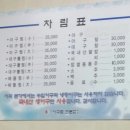 본가아구찜 이미지