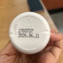 유킹스파머시 조은약국 | 모기 물렸을 때 바르는 약 써버쿨 후기 가격 효과 내돈내산