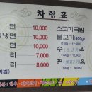 원소고기국밥 이미지