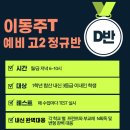 이동주수학