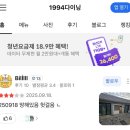 11월에 본 첫 눈❄️ (윈터포차라이트)