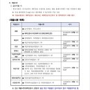 서울도시철도그린환경 | 2026년 상반기 서울도시철도그린환경 공무직 채용