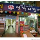 온천시장 이미지