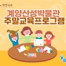 계양산성박물관 티스토리