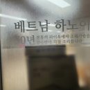 라이옥베트남쌀국수 김해직영점 이미지